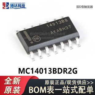 原装正品 MC14013BDR2G SOIC-14 双D型触发器 贴片逻辑芯片