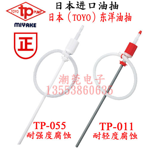 原装日本东洋大油抽TOYO手动塑料TP-055耐酸碱大油抽耐腐蚀抽油泵