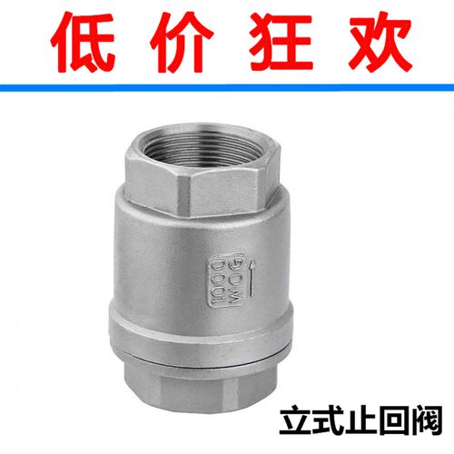 立式止回阀 不锈钢201/304丝扣 逆止阀 单向阀4分6分DN15 20 25