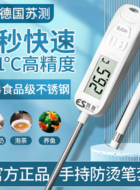 温度计测水温测量计精准水温计婴儿奶温计奶粉奶瓶液体洗澡鱼缸用