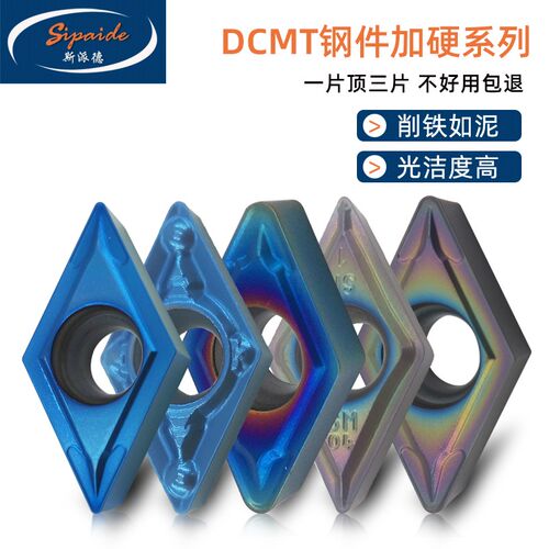数控车刀片DCMT070204内孔外圆镗孔DCMT11T308菱形刀粒钢件高硬