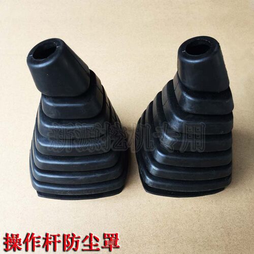 新源65-B75-8-990链轮式挖掘机 操作杆防尘罩套 挂换挡杆罩 配件