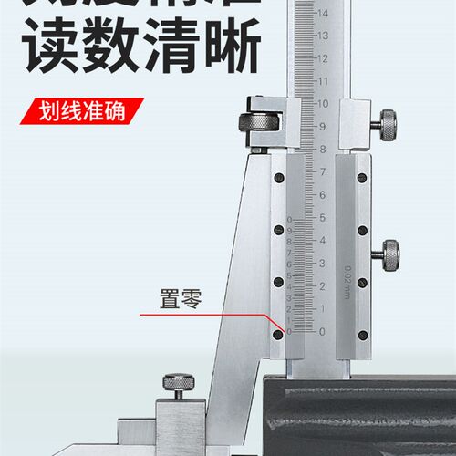 高度尺数显带表 高度划线尺0-300mm 测量仪画线游标卡尺量高度规