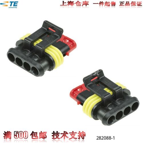 【套装】原装进口AMP安普TE泰科汽车防水连接器4芯母插头282088-1