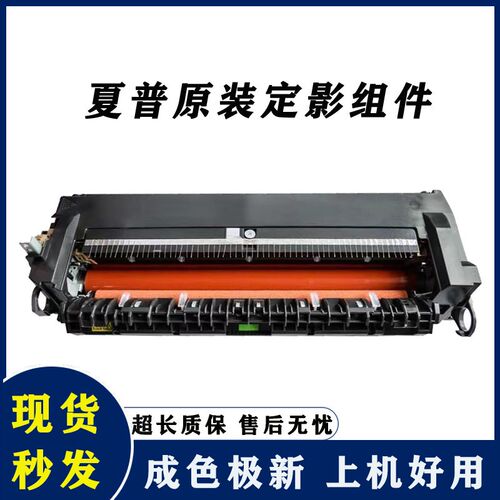 夏普DX 2318UC 2338UC 2638 2008 2508 3138NC 定影组件 加热器