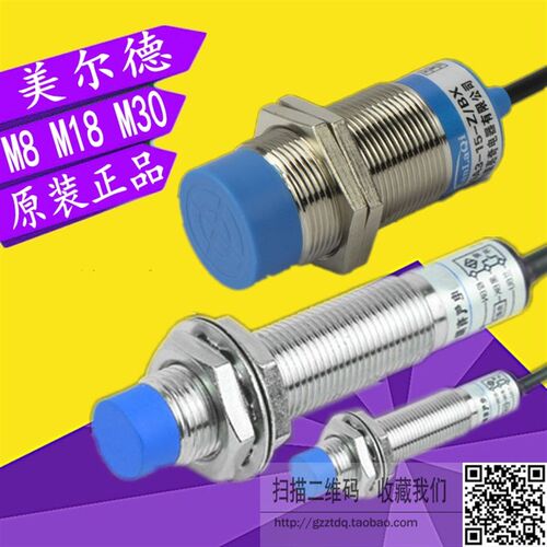 美尔德 接近开关LJ8A3 LJ18A3 LJ30A3-2Z 8Z 8-Z 15J/BX BY EX EZ