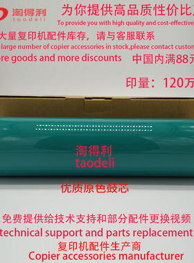 适用理光mp7502原色鼓芯8000 8001 7500 7001 6000硒鼓刮板套鼓