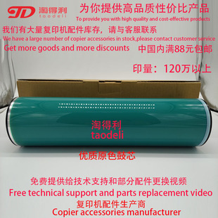 适用理光mp7502原色鼓芯8000 8001 7500 7001 6000硒鼓刮板套鼓