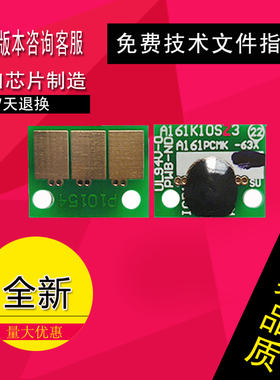 适用柯美C224 364 454 454 284 554 221 DR512感光鼓碳粉硒鼓芯片