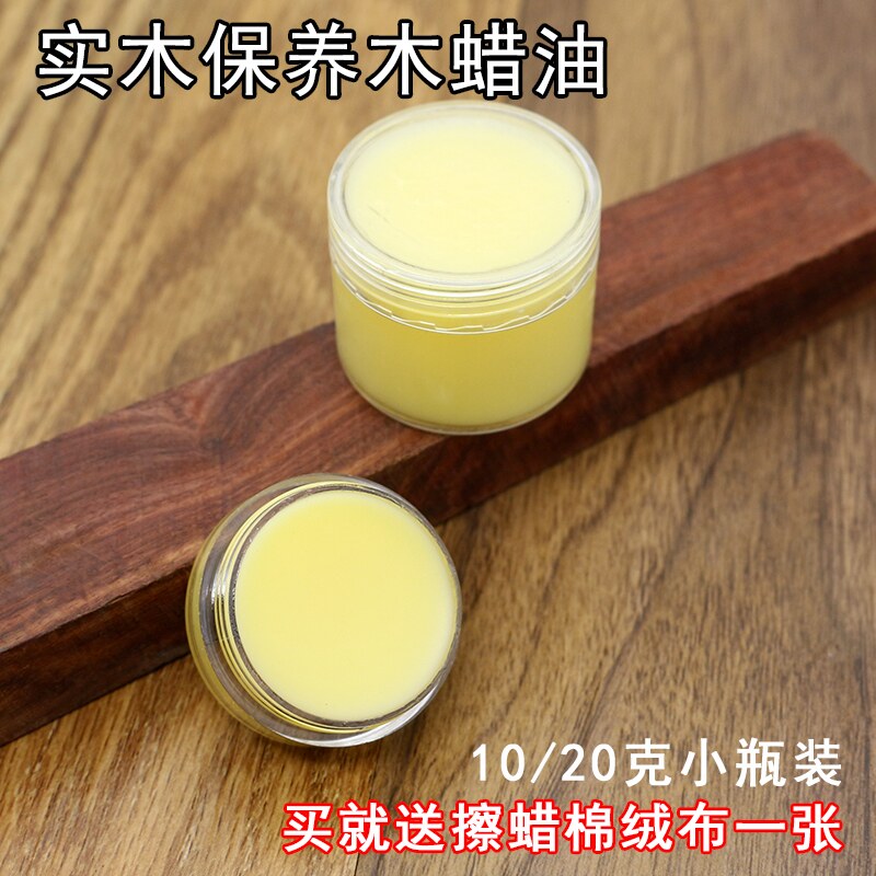 实木打蜡蜡 木蜡油小瓶装10/20克送保养棉绒布 抛光家具养护蜂蜡图片