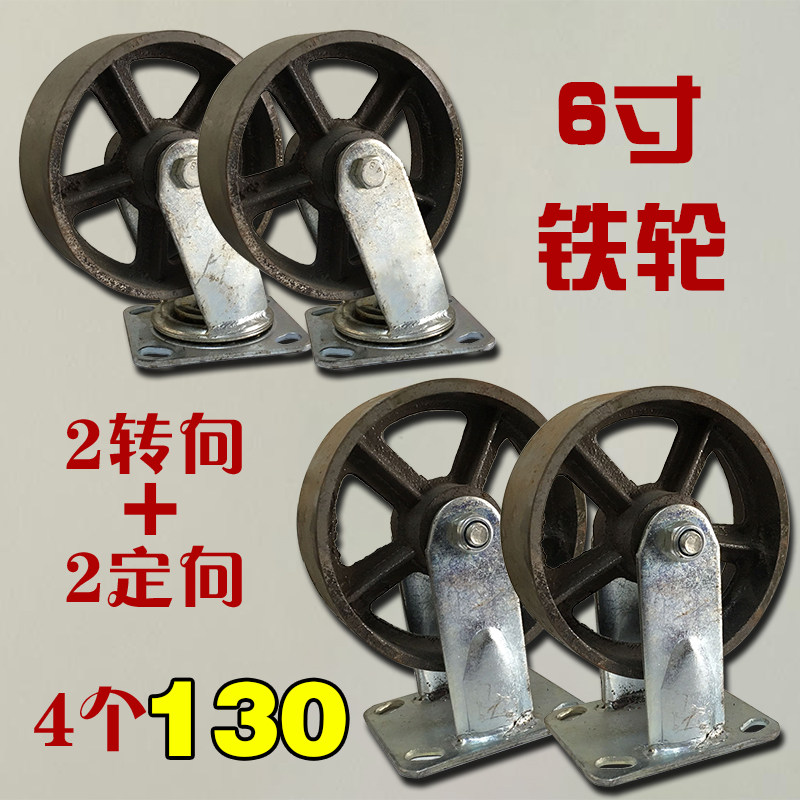 脚轮万向轮/全铁轮/重型轮4寸/5寸/6寸/8寸全铁活动铁轮/耐高温轮