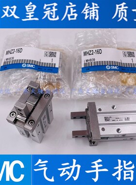 SMC手指气缸MHZL2-MHZ2-6D-10D-16D-20D-25D-32D-40D1/DN/SN1-M9B
