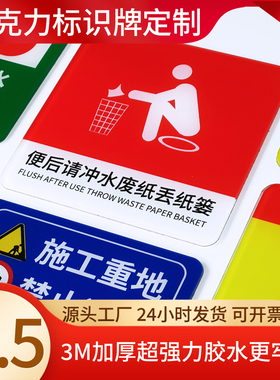亚克力标识牌门牌电梯楼层指示牌数字号码贴展示挂牌仓库标牌定做