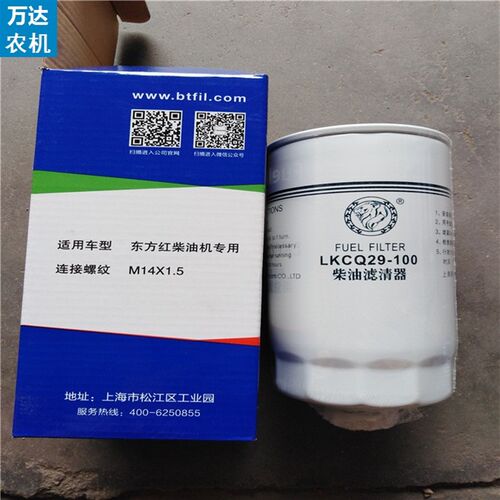 洛阳一拖东方红柴油机配件国三LKCQ29-100燃油粗滤器/滤芯/滤清器