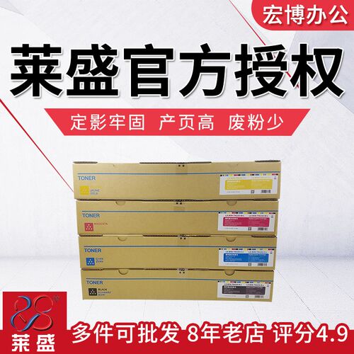 莱盛TN220粉盒适用美能达C221 C281 C7122 7128 震旦ADC223 283