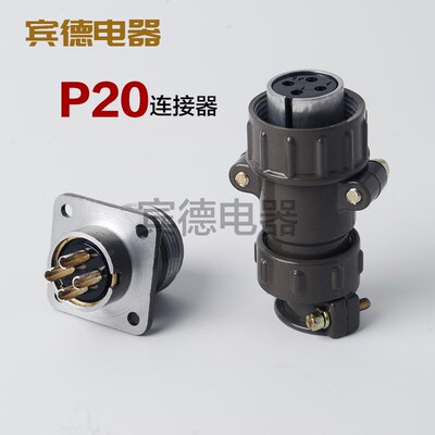 航空插头插座P20-2-3-4-5-7芯 Q+A 工业连接器公母座