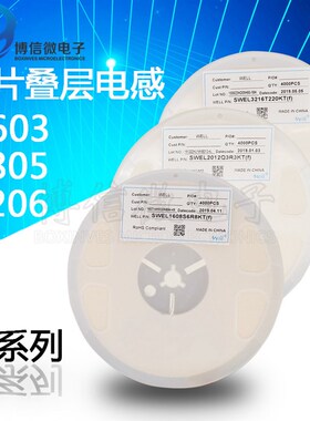 1206贴片叠层电感 FLM3216 1/2.2/3.3/4.7/10/22/33/47/100UH