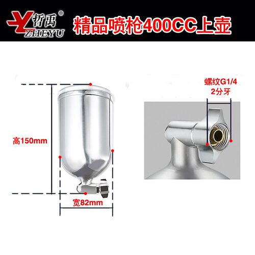 哲禹F75油漆喷枪壶下罐下壶单罐W71PQ2W77环保喷枪塑料壶进气接头