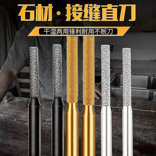 钎焊石英石接缝刀大理石直刀铣刀修边机磨头瓷砖石材修边锣机刀头