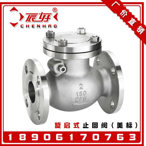 304不锈钢美标旋启式止回阀 H44W-150LB单向逆止阀2寸DN50 80 100