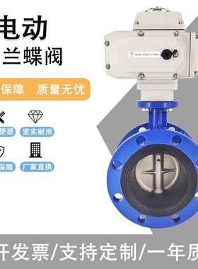 气动法兰蝶阀D641X-16Q软密封水阀球墨板304板开关蝶阀DN80 DN100