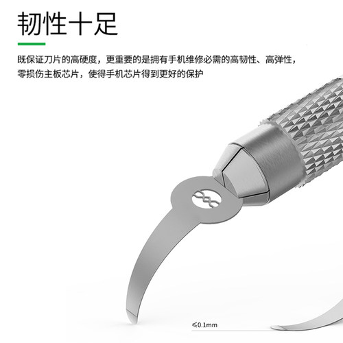 新讯拆IPX XS11 XR 12PRO MAX手机主板中层维修分层刀片拆CPU工具