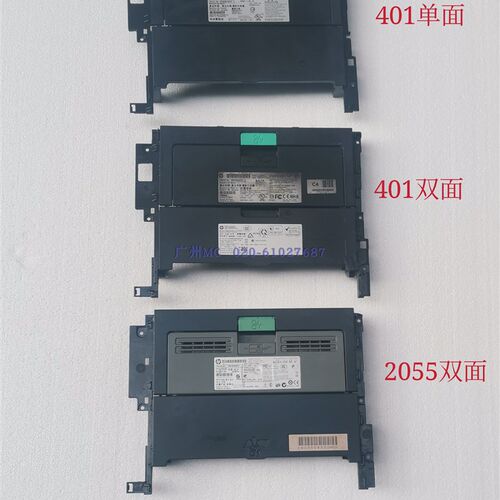 HP 后盖400 HP401D HP M401DN后盖 后门 2055后机壳