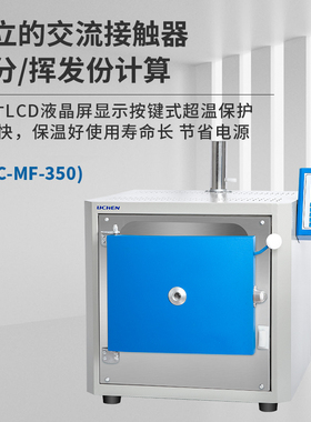 力辰箱式电阻炉LC-MF-700/430智能双控马弗炉退火淬火炉煤质分析