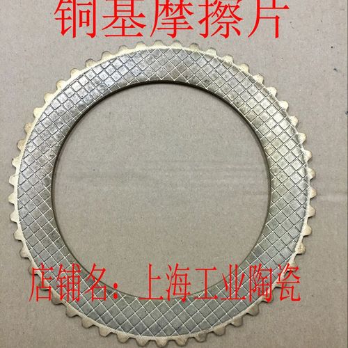 摩擦片/刹车片/铜基摩擦片132X93X1.5