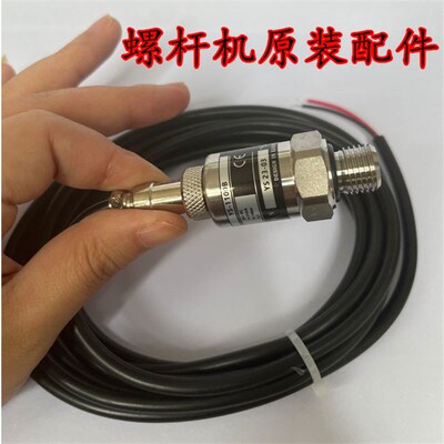 包邮螺杆式空压机通用压力传感器2分牙4-20mA压力变送器 0-1.6MPa