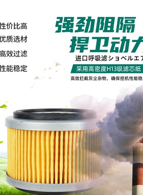 挖掘机配件斗山大宇DH55 60 150 220 225-7液压油箱盖呼吸滤滤芯