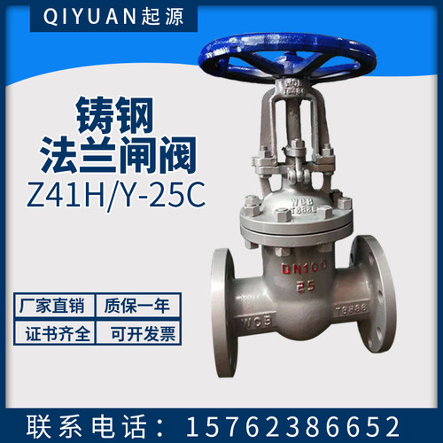 铸钢涡轮法兰闸阀Z41H/Y/W-16C耐高温高压蒸汽自来水消防阀门DN50