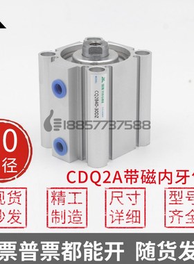 CDQ2A50-10DZ-15-20DCZ-25-30D-40-50-60-75-100内牙带磁薄型气缸