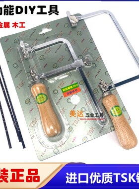 线锯弓首饰锯条u型锯曲线小手工模型锯钢丝锯拉花锯木工打金工具