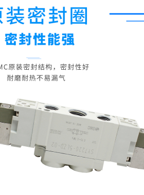 原装电磁阀SY7120/7220/7320/-5LZD/5GD/5G/5LZE/-02/C8/C10