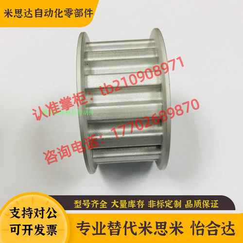 代替ATPA20L050-A-N20同步带轮 L型同步轮精密型加工定做