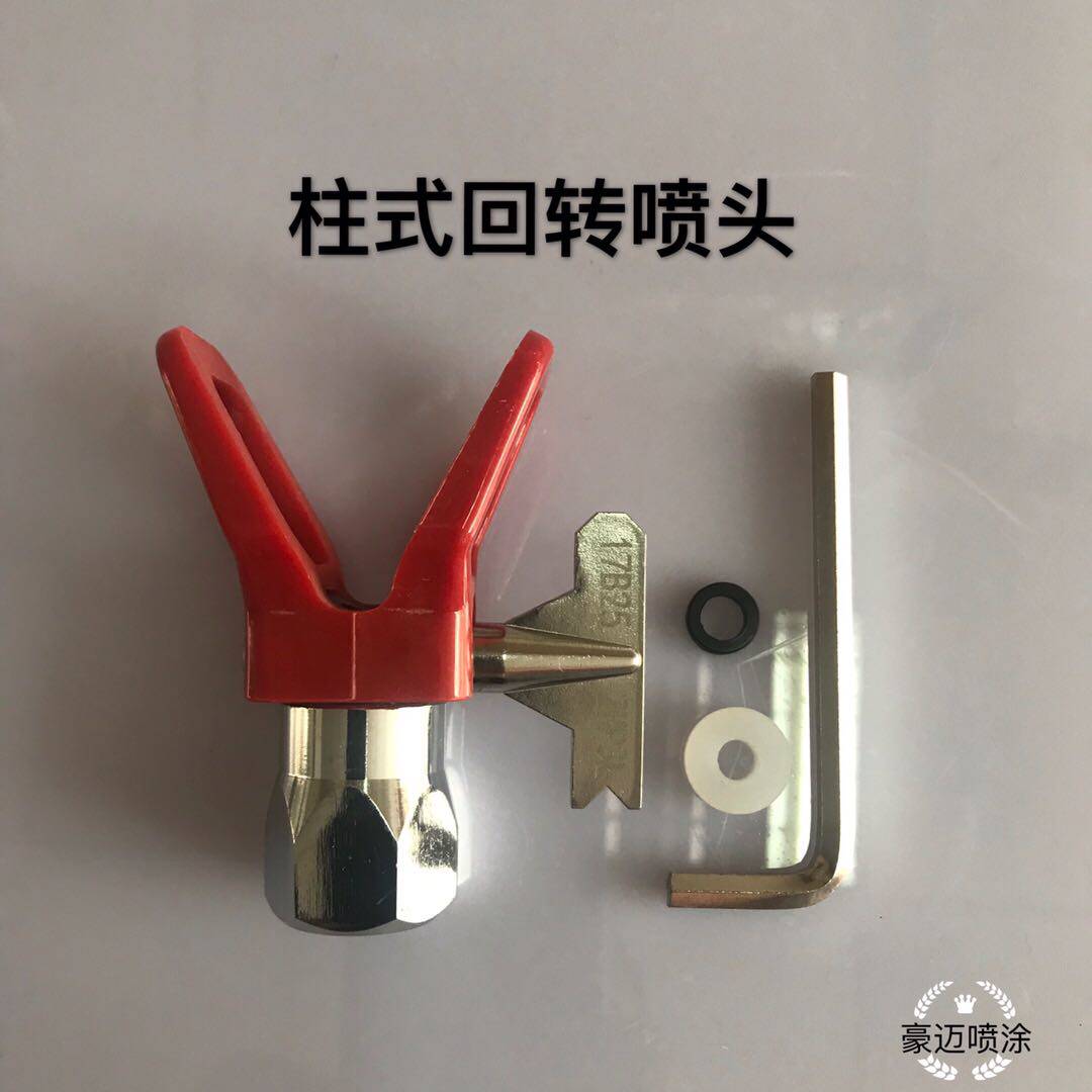 气动喷涂机柱式回转喷头长江欧耐实特兰森洪申长海普特气动喷嘴座