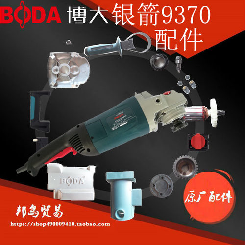 博大G8-230银箭9370雷利GM1-230角磨机转子定子配件铝头机壳碳刷