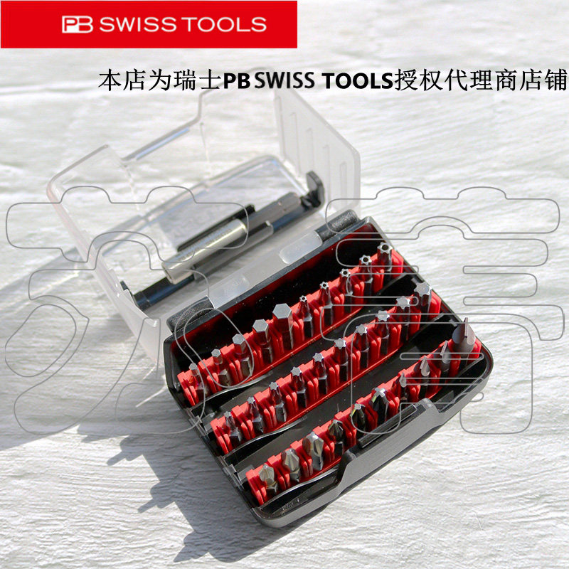 瑞士PB Swiss Tools 磁性套筒杆和30支批头套装 PB C6.995 E6.995