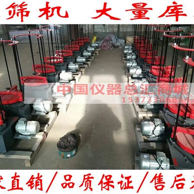 ZBSX-92A型顶击式标准振筛机拍击式摇筛机顶击式震筛机电动震摆仪