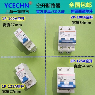 1P2P/100A125A空气开关断路器大功率单相双极空开D型过载短路跳闸