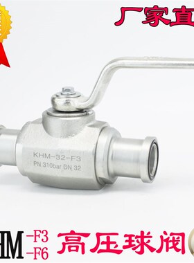 贺德克标准 KHM KHB-20-F6液压油压管道管路对夹式法兰式高压球阀