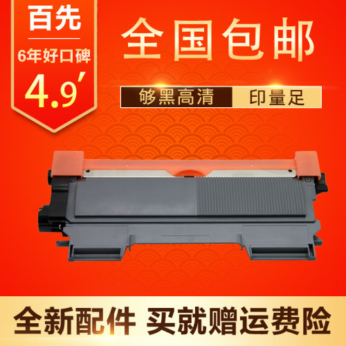 适用兄弟MFC-7360粉盒7860 7290 FAX-2890 FAX-2990 DR-2250硒鼓