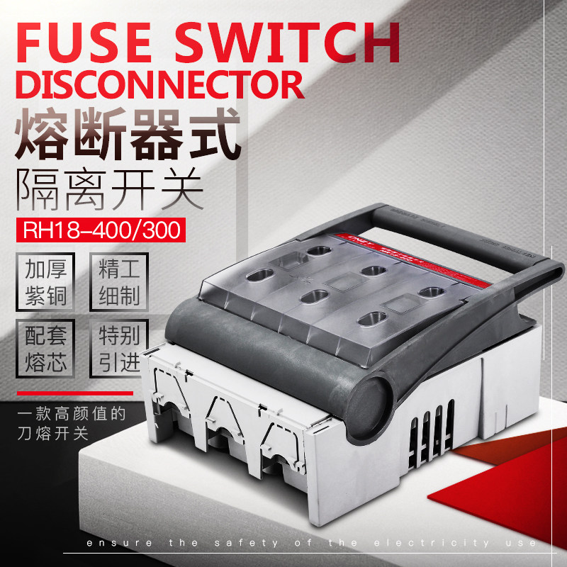 熔断器式隔离开关HR18-400保险开关 刀闸HR5 HR6 三相闸刀 400A