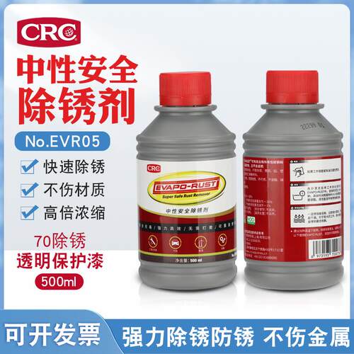 包邮正品美国CRC中性安全除锈剂清洗剂EVAPO-RUST钣金模具除锈剂