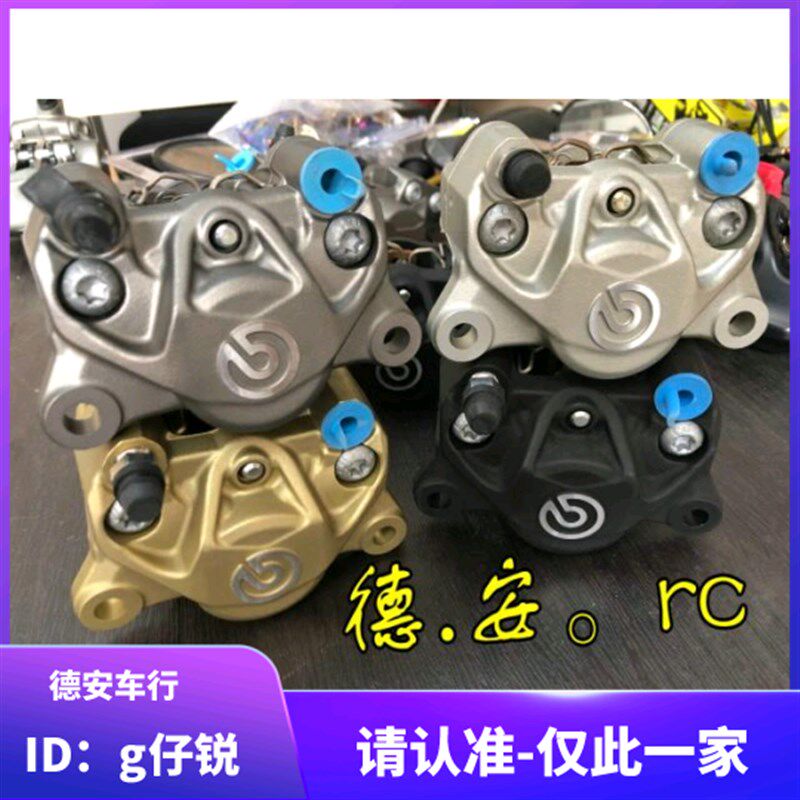 布雷博BREMBO大螃蟹刹车卡钳小螃蟹 BWSR彪虎FORCE 小牛N1/M+黄龙