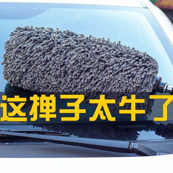汽车刷子擦车拖把除尘掸子油蜡刷车用扫灰洗车神器鸡毛弹软毛用品