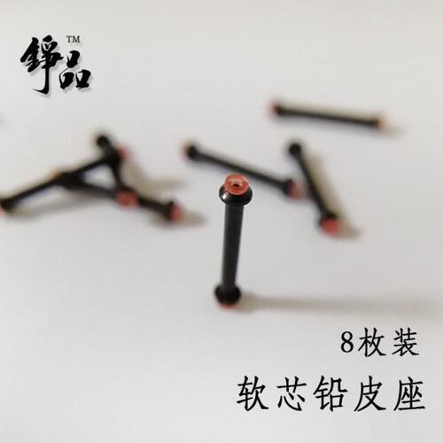金华景春 铮品 心太软软芯铅皮座 双芯铅皮座不伤鱼线