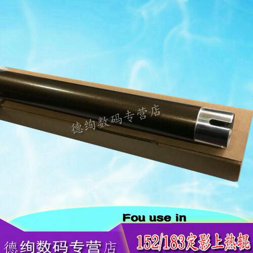 适用 美能达152 162 183 163V 163 7516 7616 定影上辊 加热辊