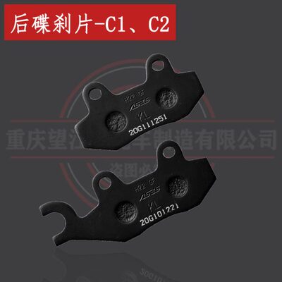 布雷斯通C1和C2前后刹车片配件